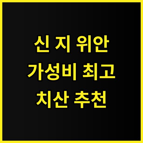 신 지 위안 호스텔 추천 후기 가성비..