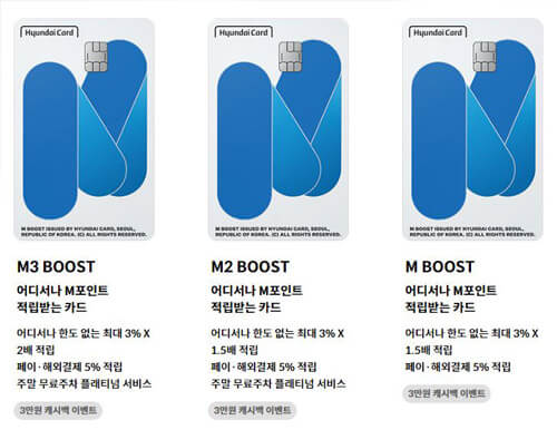 M부스트-종류
