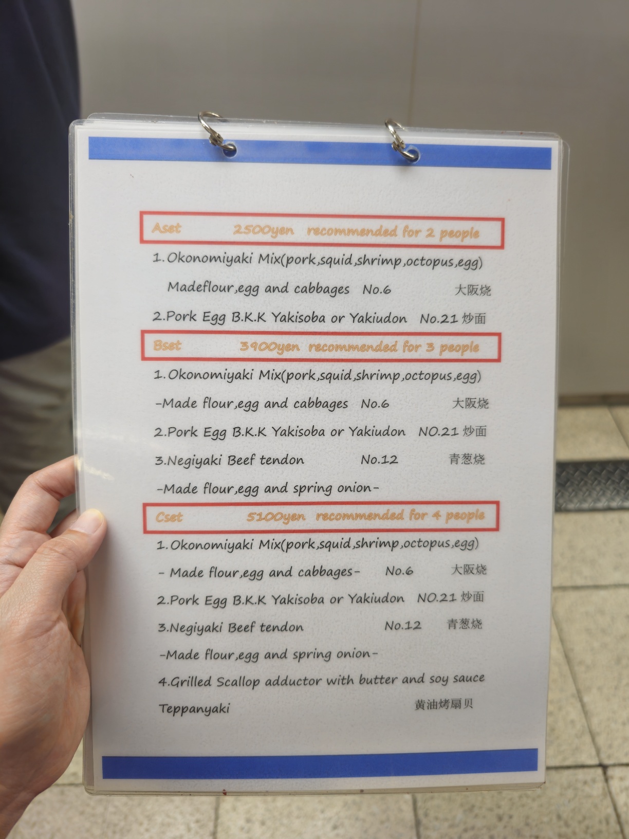 okonomiyaki sakura , 우메다 오코노미야끼 맛집 사쿠라