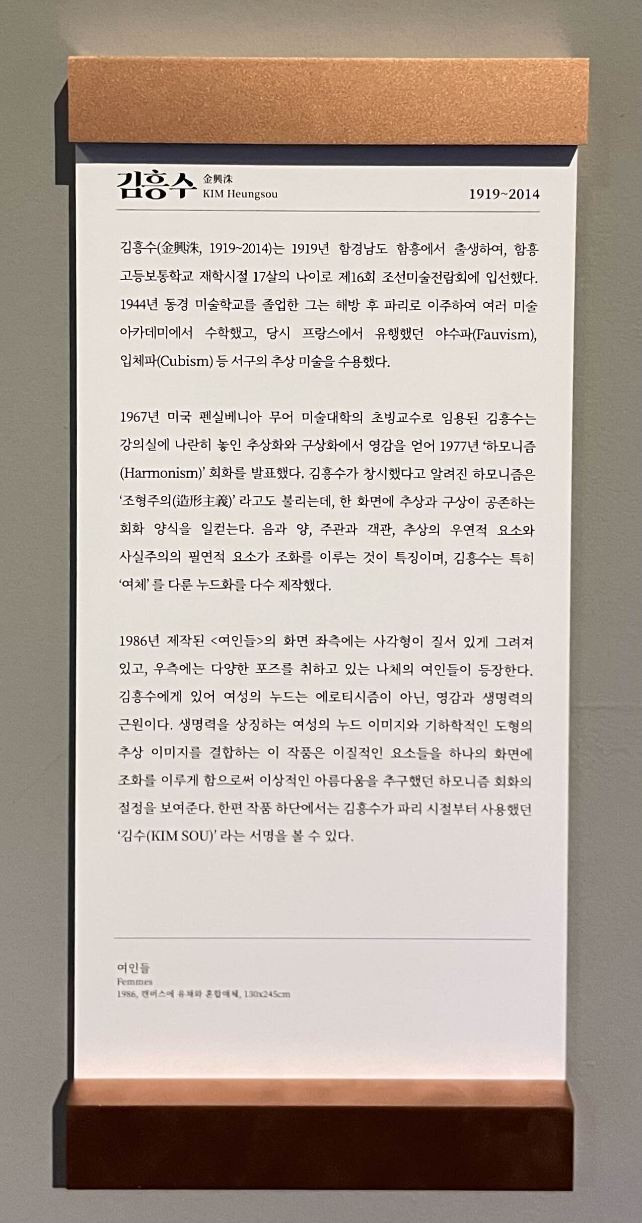 김흥수 님의 소개
