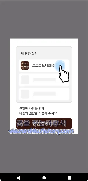 악성코드 트로트 노래 모음