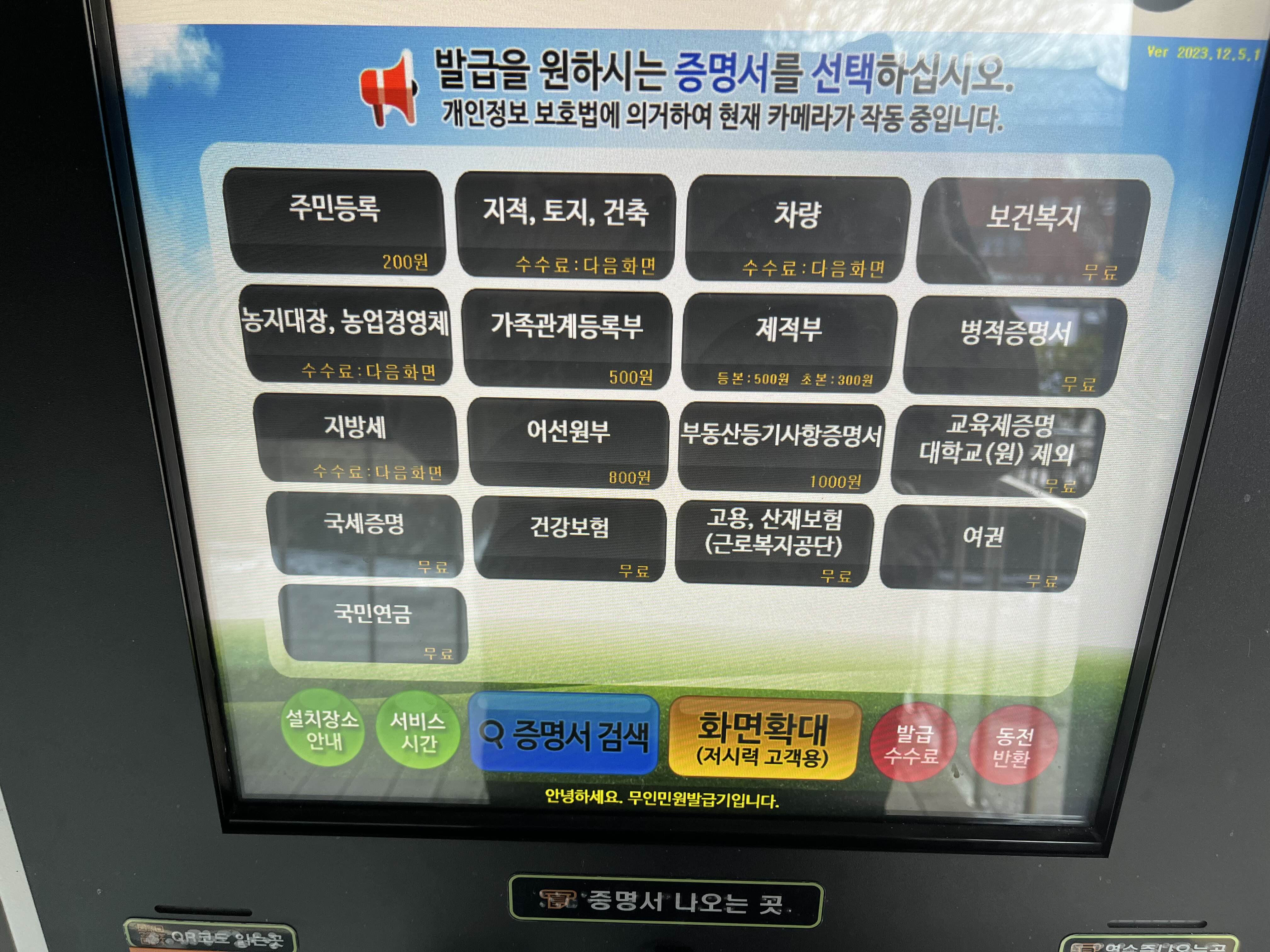 가능동 주민센터 무인민원발급창구로 간편하게! - undefined - 모든 영역 가능동 주민센터 무인민원발급창구로 간편하게! - undefined - 모든 영역