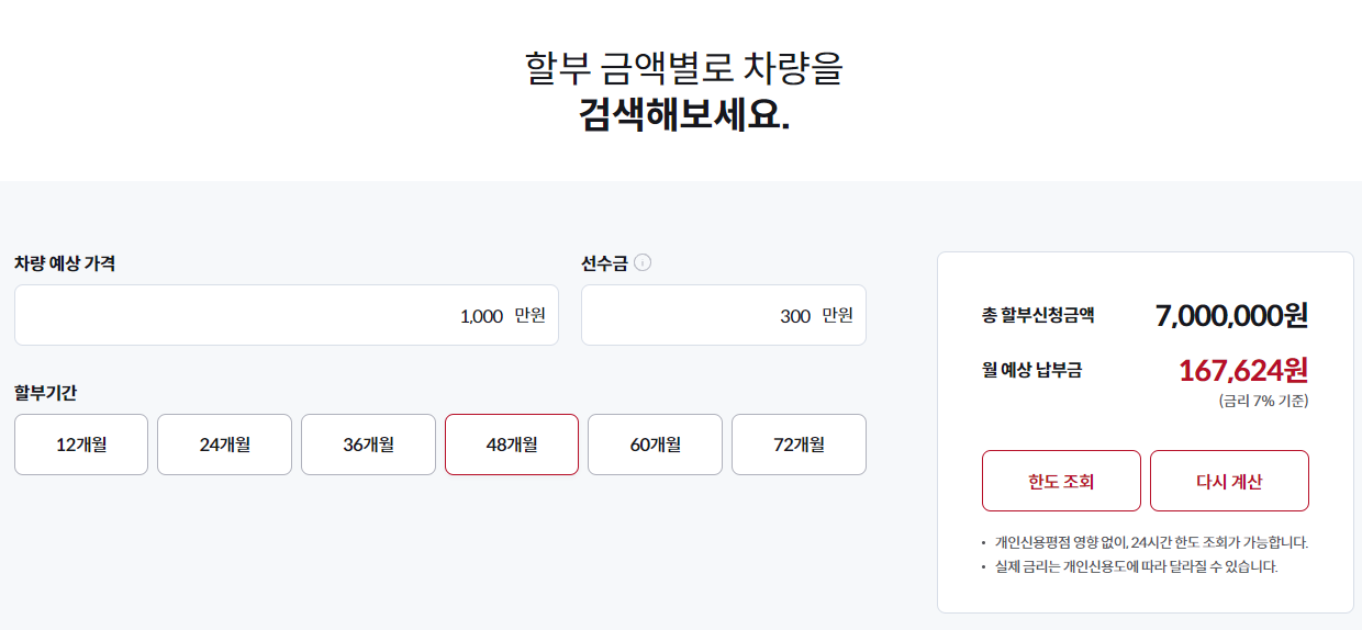 K카 리스 할부