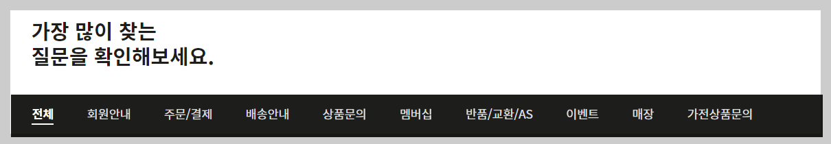 락앤락 자주묻는질문