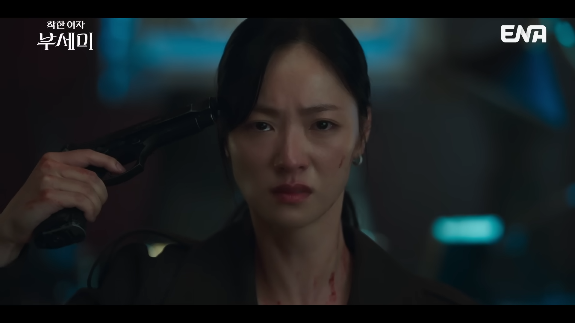 ENA <착한여자 부세미> 10화 결말