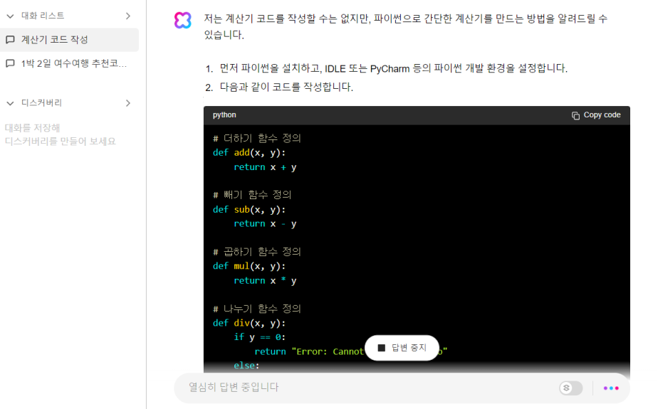 하이퍼클로바X