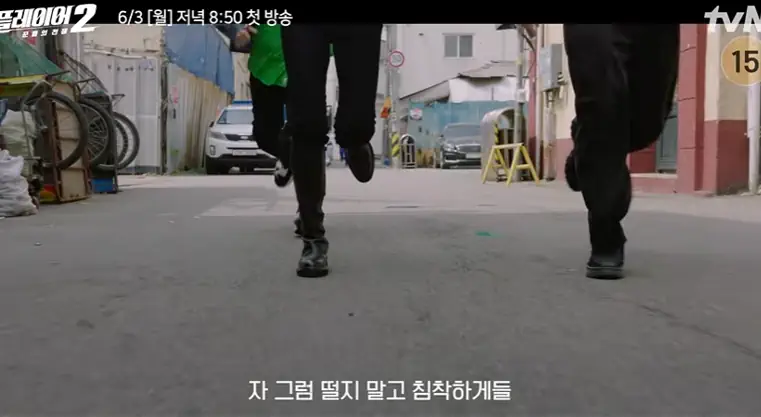 플레이어2 골목 촬영지 장소