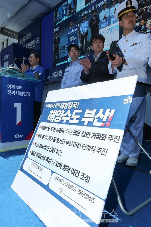 해수부 이전 철회 요청 이유