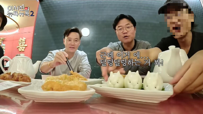 이서진 토끼 모양 딤섬