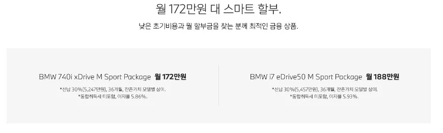 BMW-7-시리즈