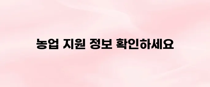 괴산군 농업기술센터 바로가기 (www.goesan.go.kr)
