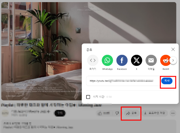 음원추출 따라하기5