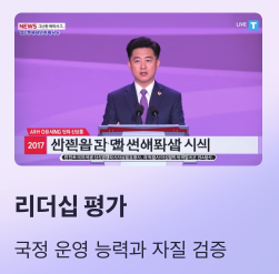 대선 토론 일정 티비 초청회