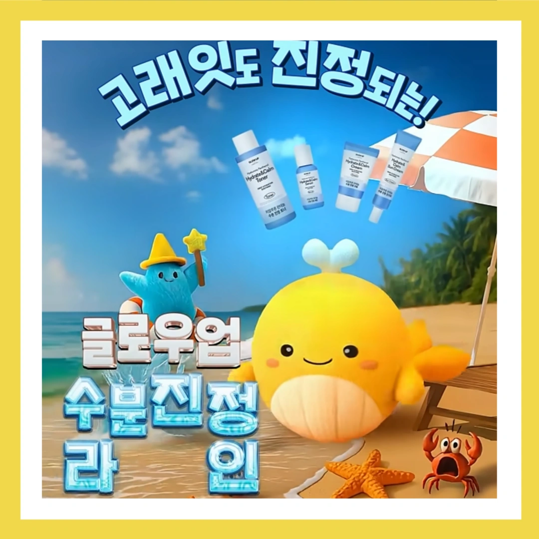 이마트-고래잇-페스타-세일