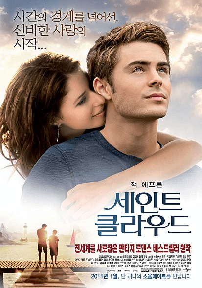 영화-세인트클라우드-섬네일-인생영화-감동영화-도전영화