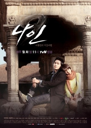 이진욱 주연
