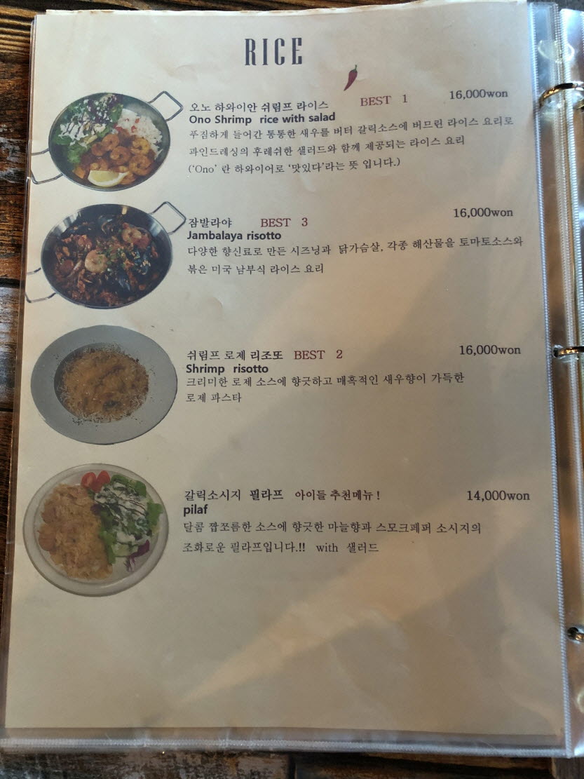 러스틱스모크하우스 메뉴