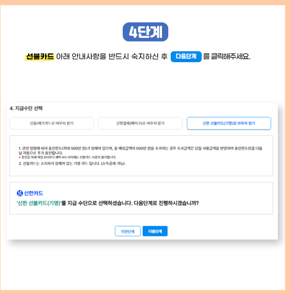 교육급여 바우처 사용처 