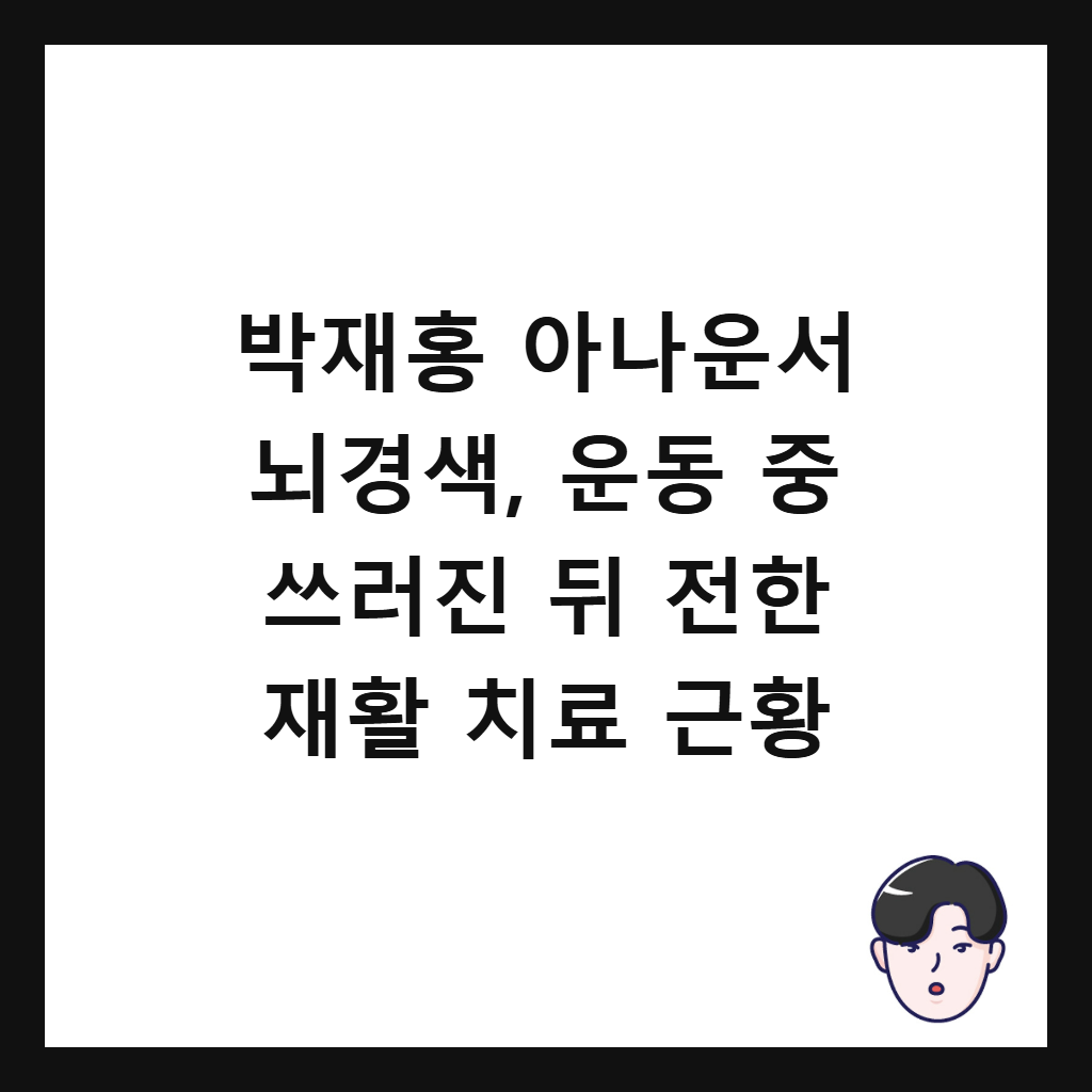 λ°μ¬ν μλμ΄μ λκ²½μ, μ΄λ μ€ μ°λ¬μ§ λ€ μ ν μ¬ν μΉλ£ κ·Όν© μΈλ€μΌ