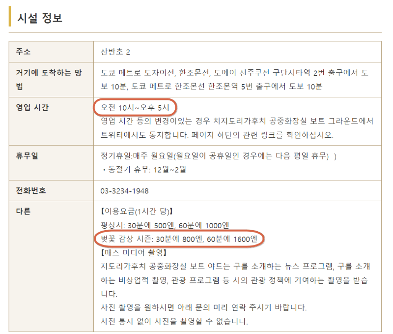 배타기 정보