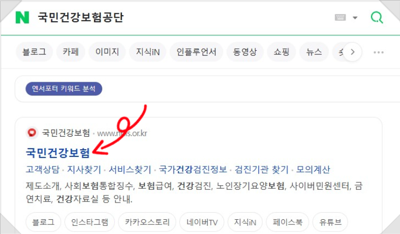  [2025 건강보험 환급금] 아직도 몰라서 못 받는 내 돈&amp;#44; 지금 확인하세요!