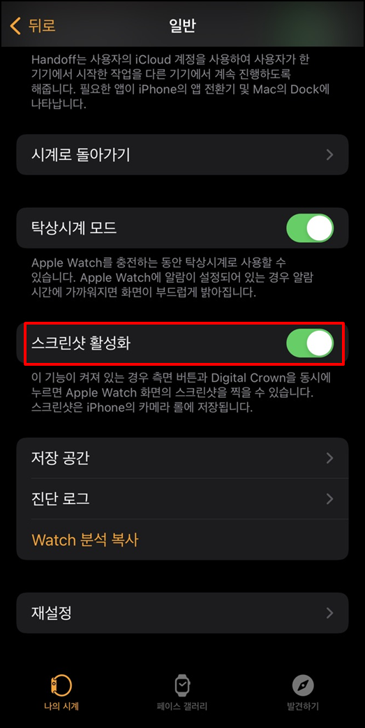 애플워치-꿀팁