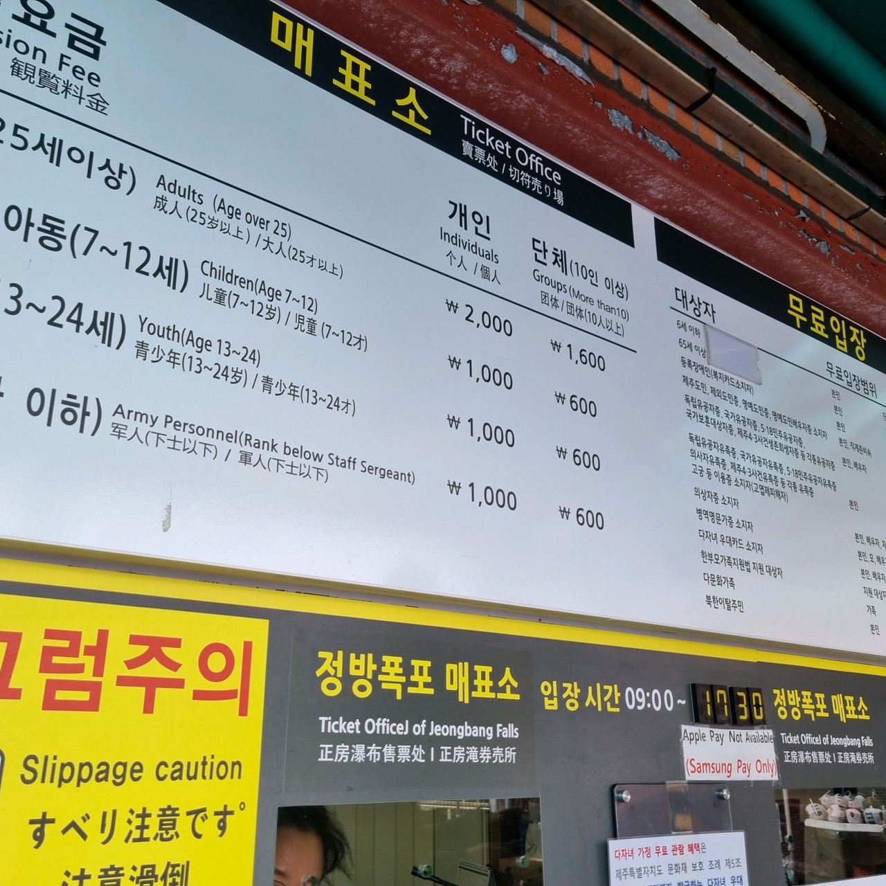 정방폭포