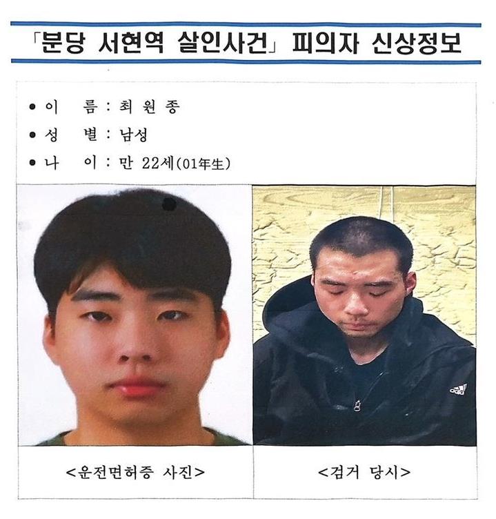 서현역 최원종