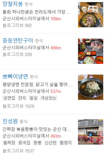 군산 시외버스터미널