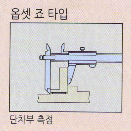 단차측정