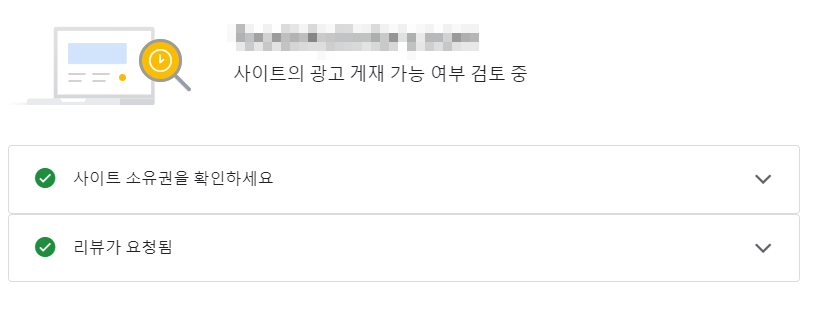 애드센스 사이트 추가5