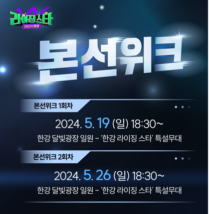 한강-라이징-스타