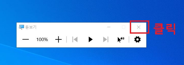 엑스표시 클릭함