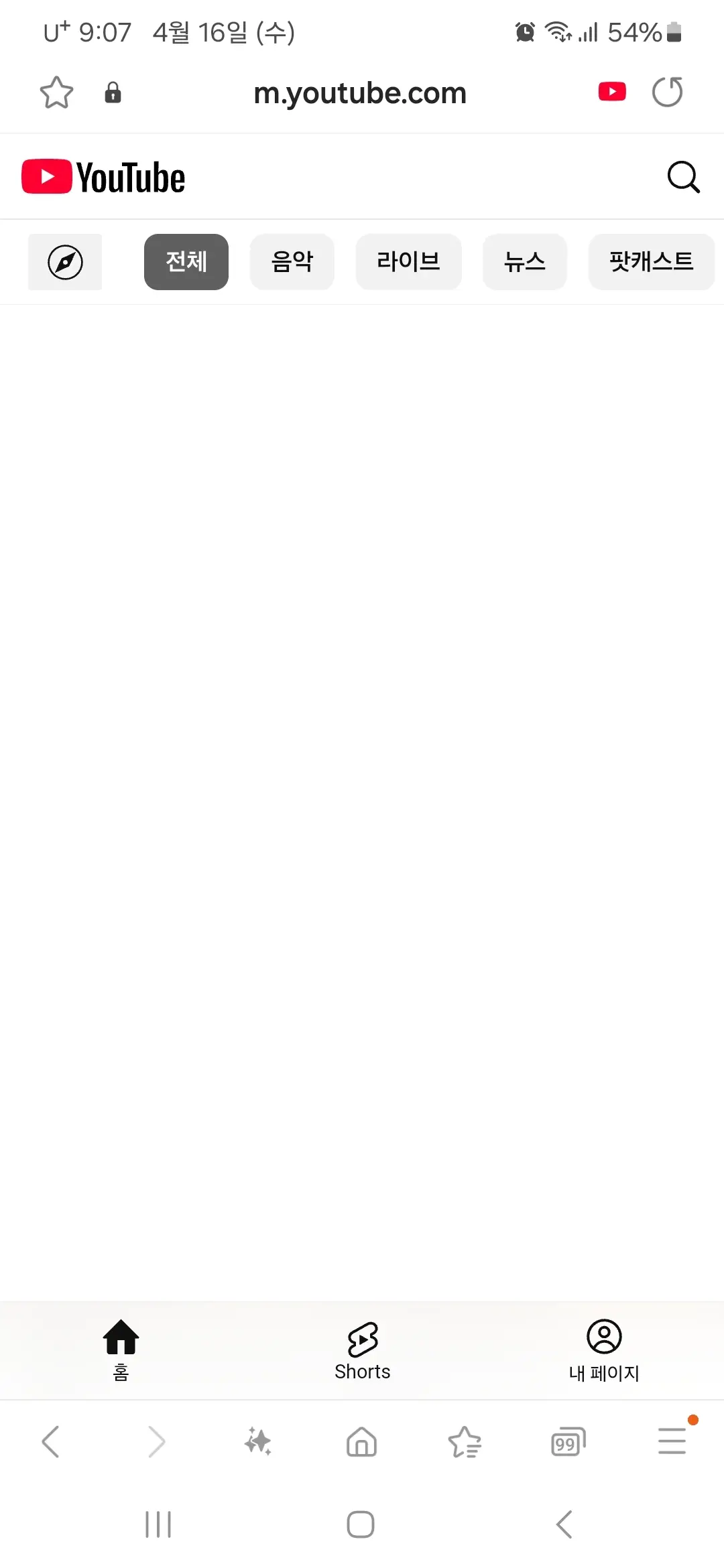 유튜브 실행