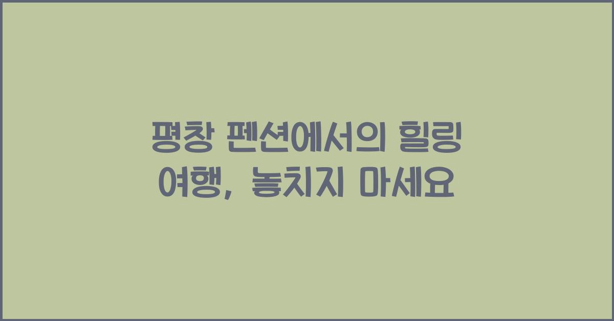 ํ์ฐฝ ํ์
