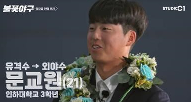 불꽃야구 2025 &amp;#124; 트라이아웃부터 개막전까지 완전 정리!