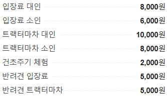 생방송투데이 대관령하늘목장 강원도 평창