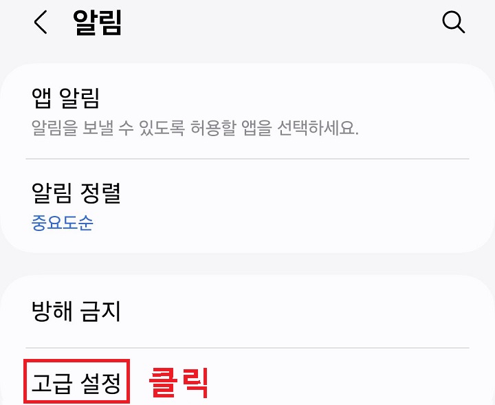 고급 설정 메뉴 클릭함