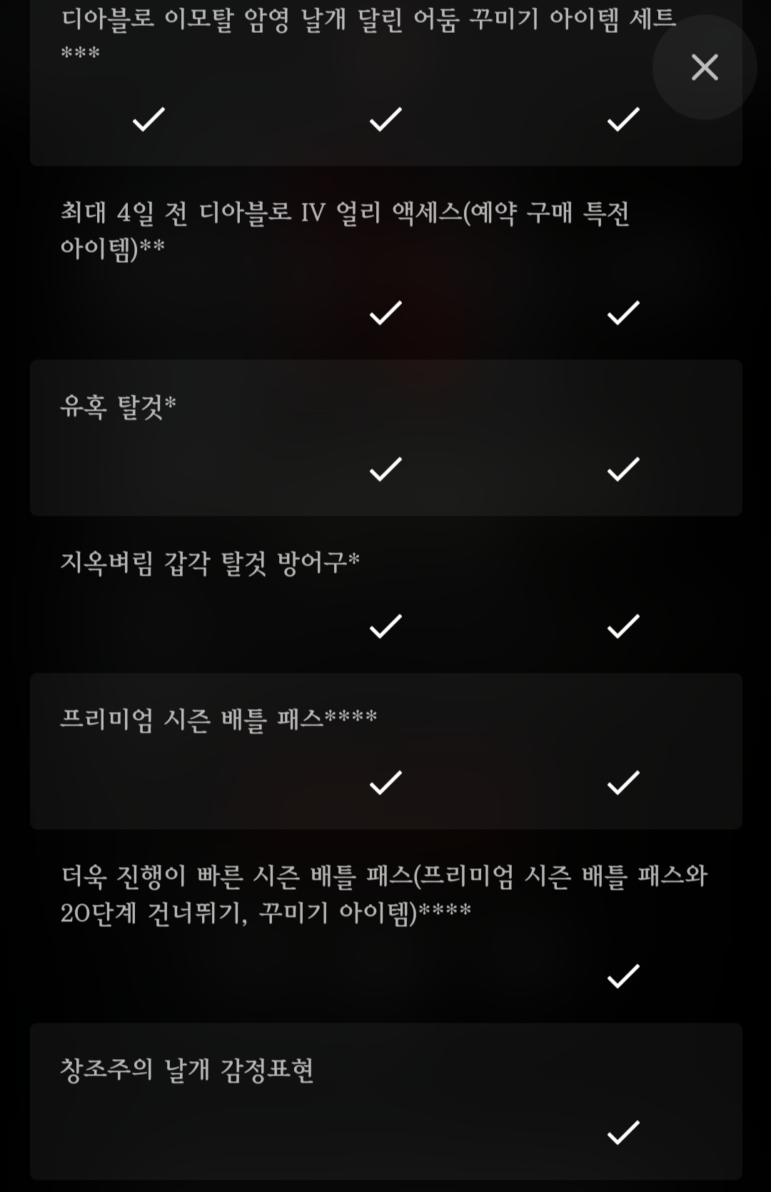 디아블로4 사전예약 출시일