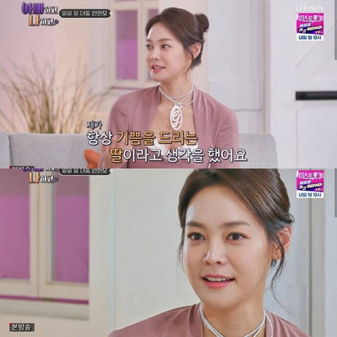 안현모 “이혼 후 아버지가 ‘행복해야 해’ 문자..” 울컥