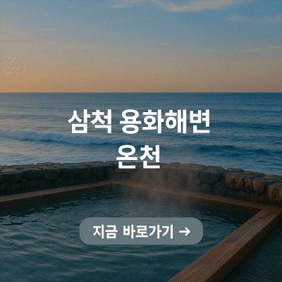 평화누리 캠핑장 예약 방법 피크닉 페스티벌 자전거길 캠핑장 카라반