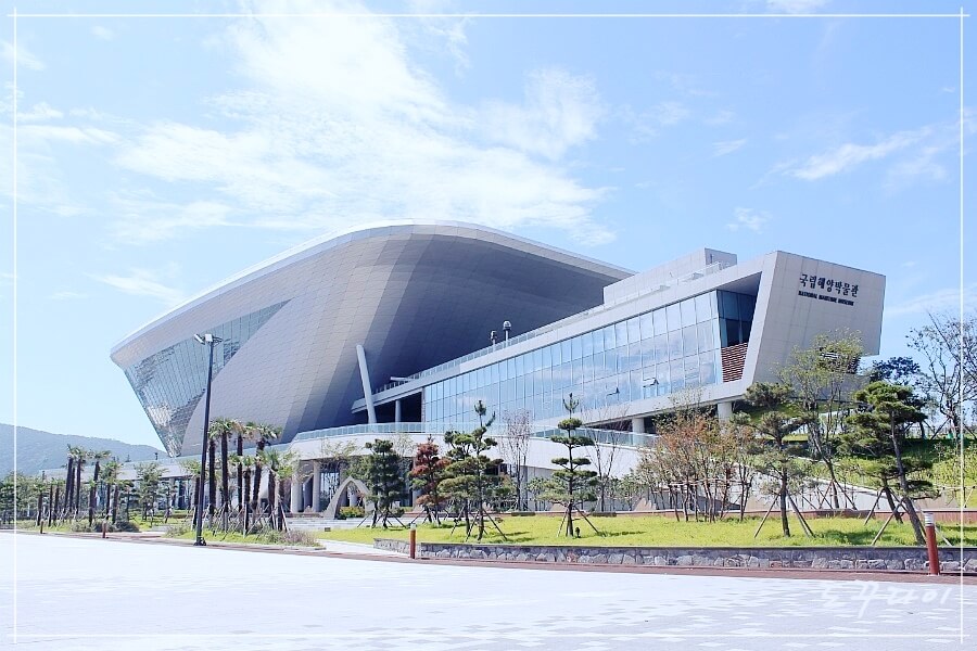 국립해양박물관