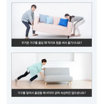 무거운 가구 쉽게 옮기는 방법 간편한 이동 꿀팁 모음_3