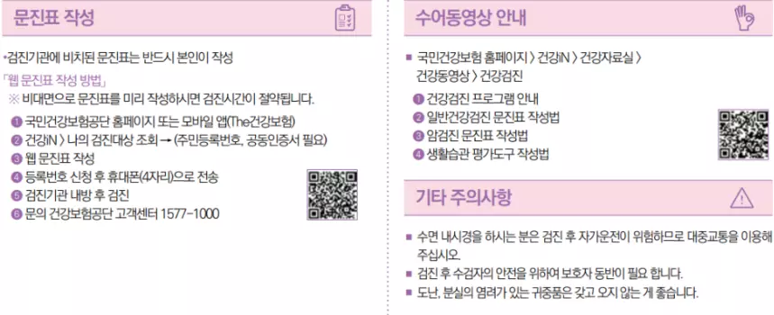 국민건강보험