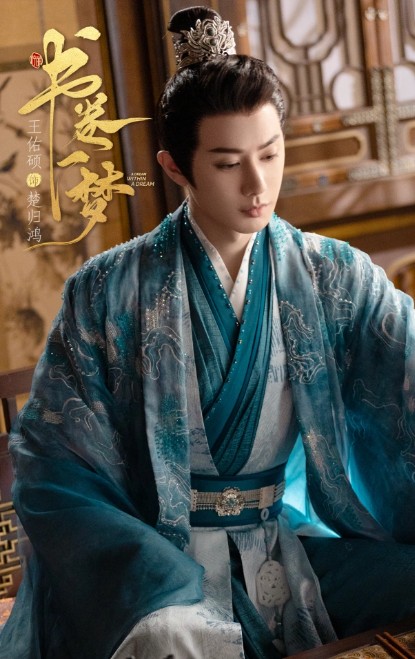 [중드 추천] 서권일몽 다시보기 등장인물 왕우석