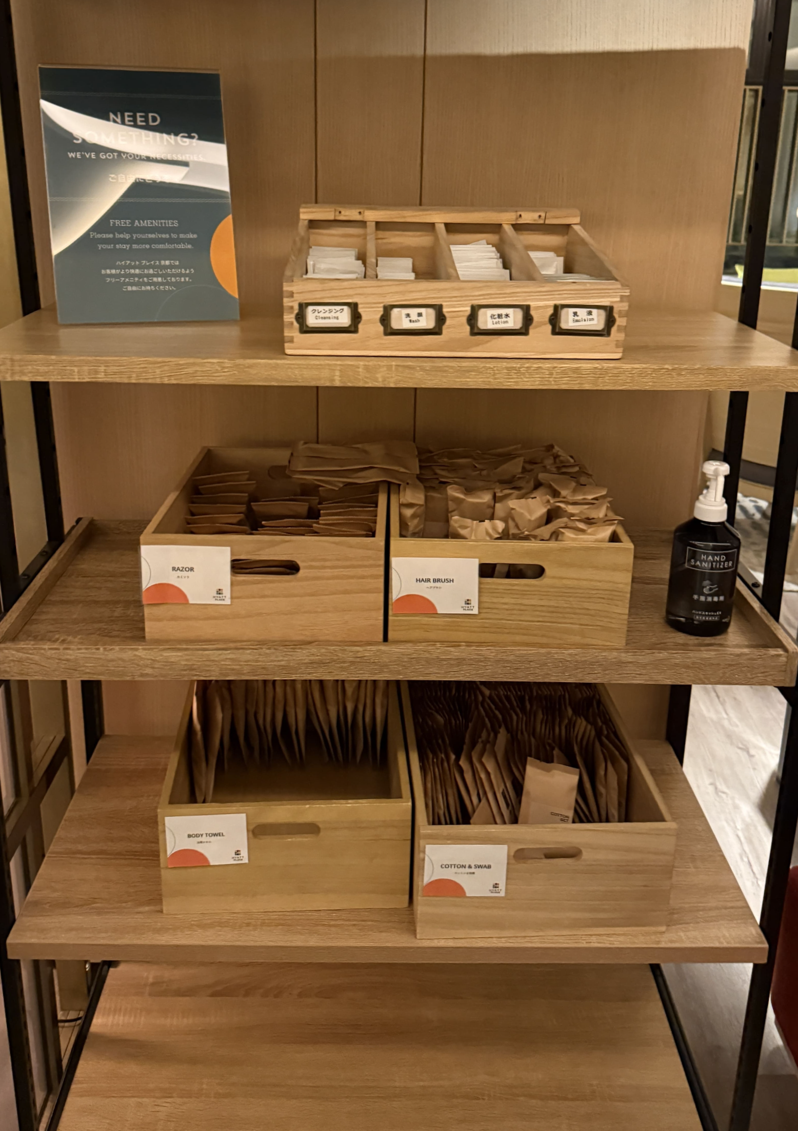 교토 하얏트 플레이스 후기 프리나잇 숙박