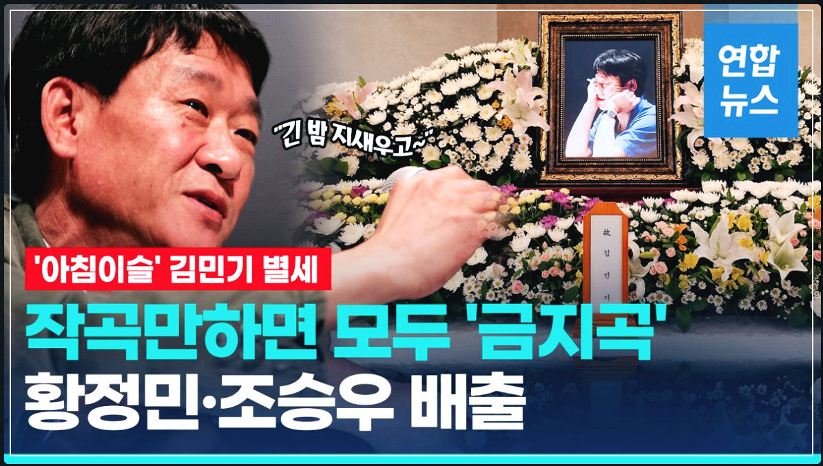 김민기의 학전
