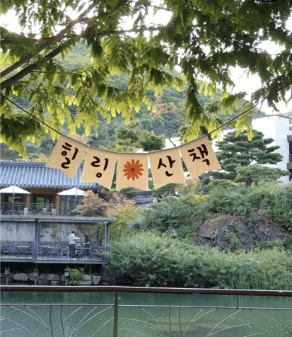 화담숲 힐링 산책