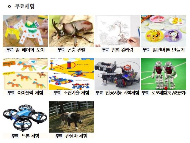 블루밍 어린이날 축제 무료체험 안내