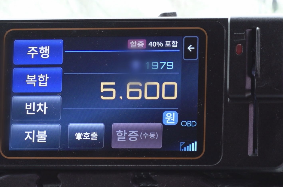 택시 요금 계산기